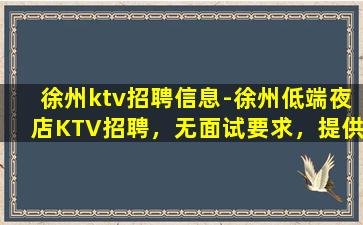 大同KTV招聘